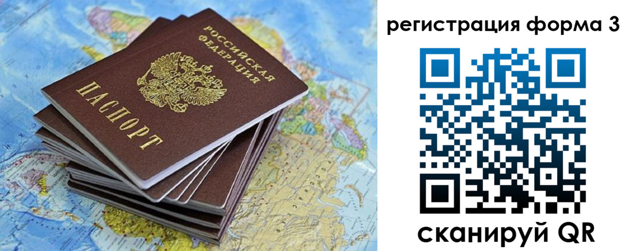 временная регистрация поиск в Тайшете