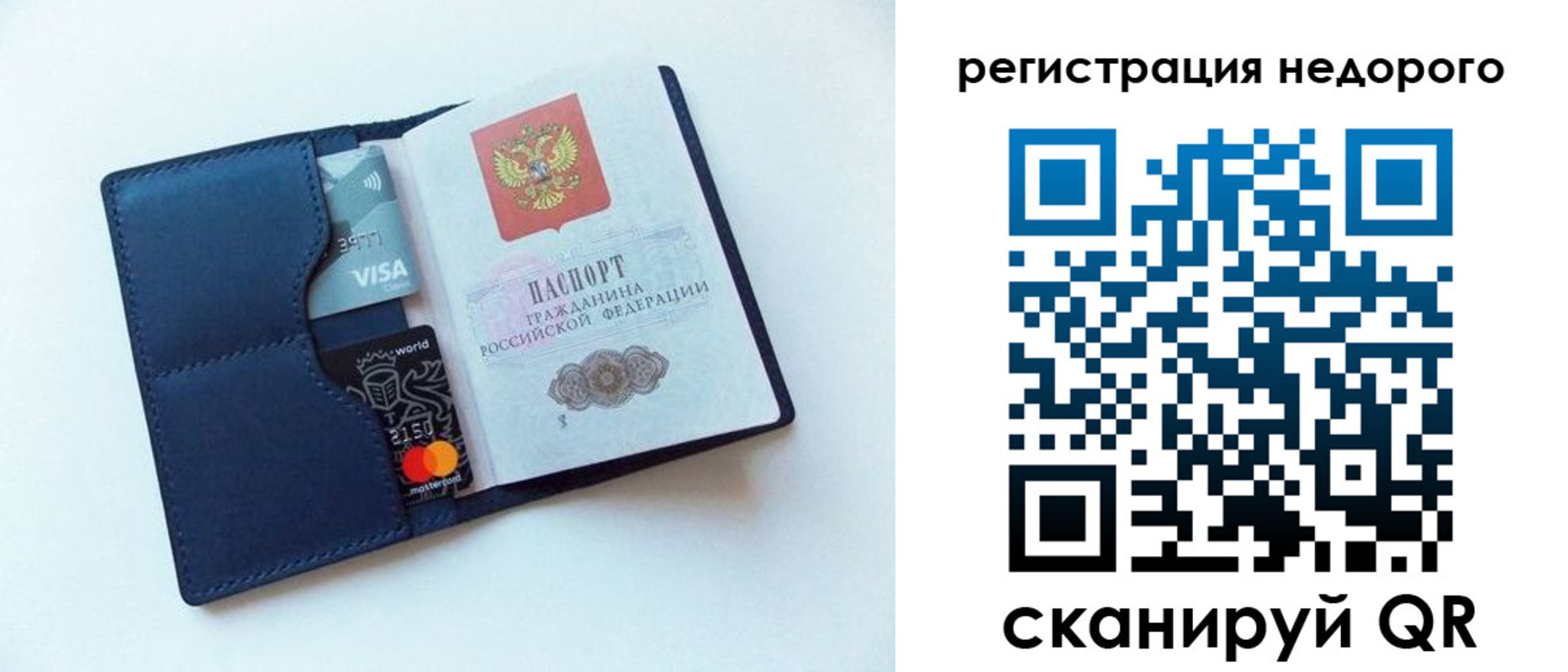 временная регистрация для всех в Тайшете