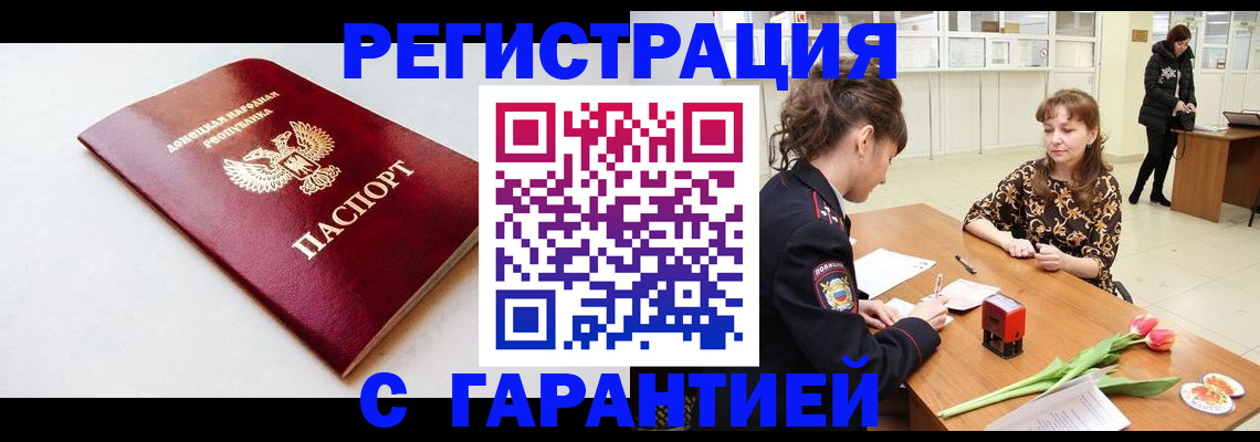 прописка в Тайшете