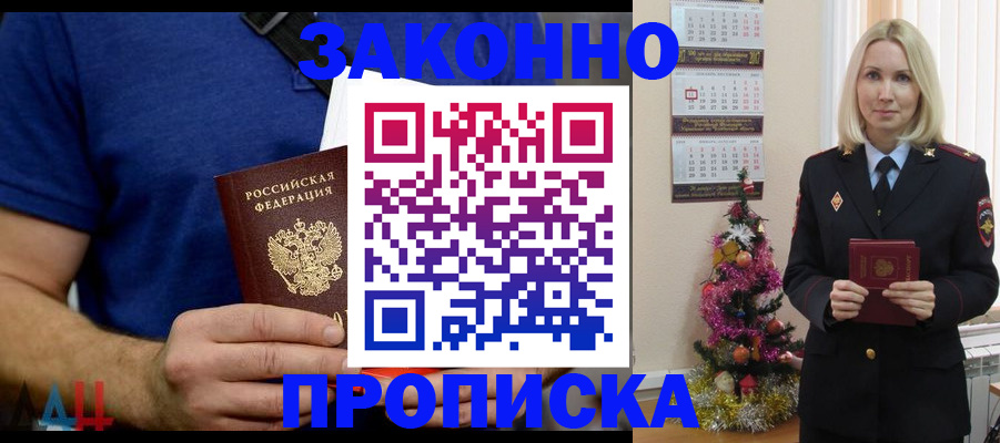 временная регистрация для всех в Тайшете