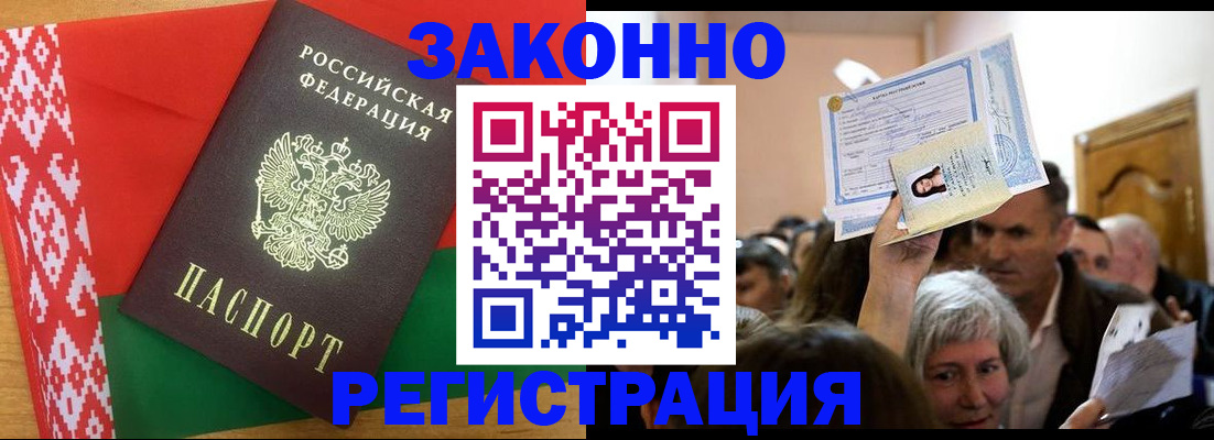 временная регистрация для школы в Тайшете